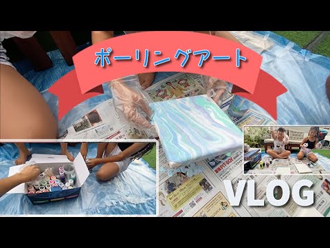 ポーリングアートをしてみたよ＾＾