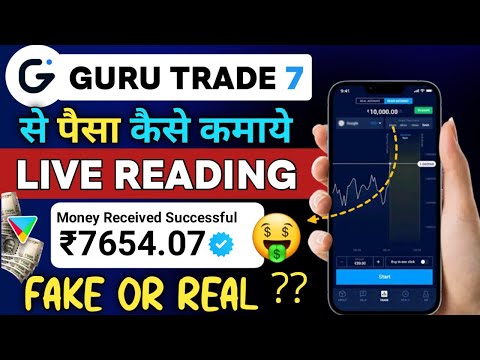 Guru Trade 7 Se Paise Kaise Kamaye | Guru Trade 7 Fake Or Real | Guru Trade7 Kaise Khele.