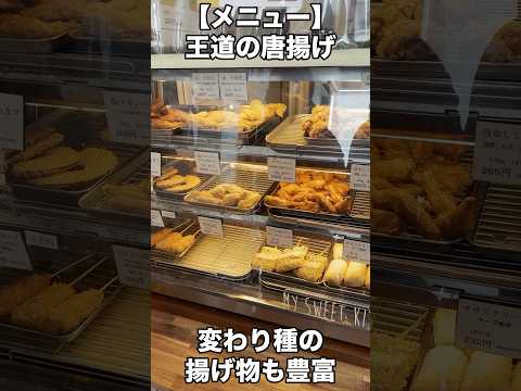 【金の鶏冠】八女郡の揚げたて手羽先が有名な専門店 #福岡グルメ