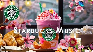 Starbucks Background Music【音楽 広告なし bgm】ハッピーのジャズ音楽 - 優しいスターバックス音楽がリラックスしたり -  カフェで聞きたいスムースジャズミュージック