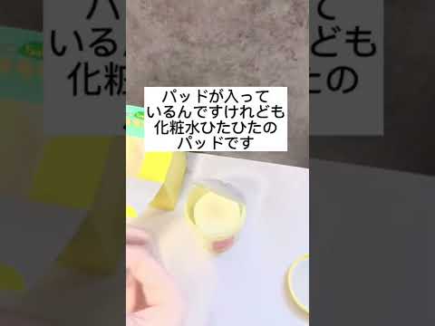 グーダルVCトナーパッドって、どんなかんじ！？角質ケアも可能