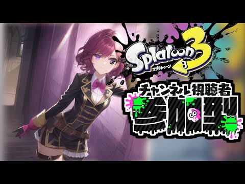 323回 [#splatoon3 ] 自作AI秘書「窓付イルカ」と一緒にちょっとだけスプラ！フットスイッチ実装？？ [#スプラ3 ] [#Vcot ]