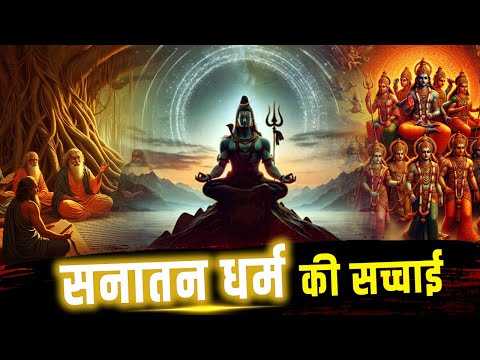 दुनिया के सबसे पुराने धर्म का इतिहास | The History of the World's Oldest Religion