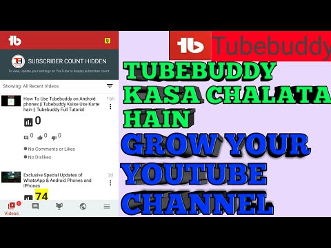 How To Use Tubebuddy on Android phones || Tubebuddy Kaise Use Karte hain ||  Tubebuddy Full Tutorial