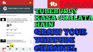 How To Use Tubebuddy on Android phones || Tubebuddy Kaise Use Karte hain ||  Tubebuddy Full Tutorial