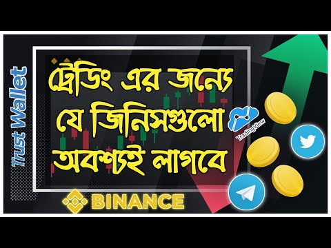 Cryptocurrency : *Trading Tutorial For Beginners* | ট্রেডিং এর সবকিছু একটি ভিডিওতে | Tutorial Bangla