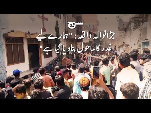 20 churches, dozens of houses vandalized in Jaranwala over blasphemy allegation