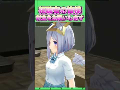 【センシティブ注意】揺れているのかいないのかどっちなんだ…【ホロライブ/天音かなた/3D】#shorts