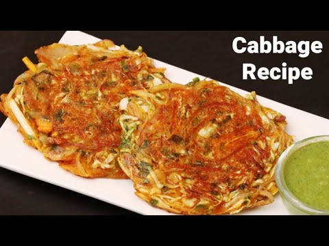 पत्तागोभी से बनायें झटपट मजे़दार नाश्ता | Healthy Breakfast Recipe | Cabbage Pancake