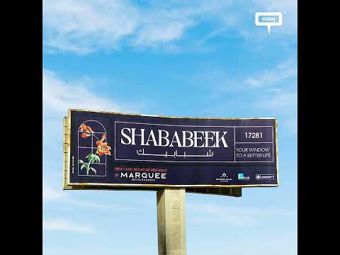 Marquee Developments Introduces Shababeek on Billboards, A New Face of Millennial Living