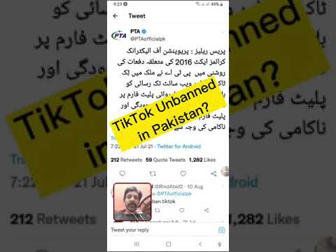 TikTok Unbanned in Pakistan? | TikTok kab open ho ga | wattoo tech