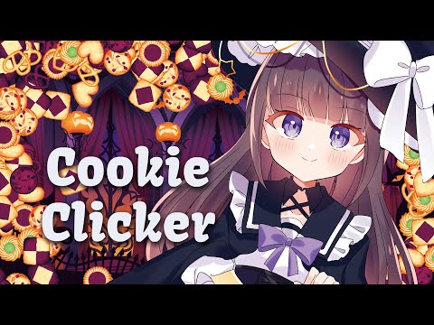 🎃おいで、クッキーをあげる。【古書屋敷こるの / 文学少女Vtuber】