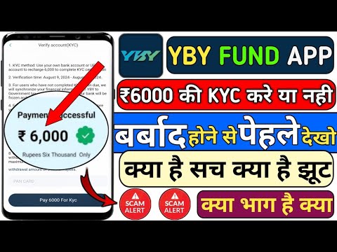 Yby fund App Withdrawal Problem||Yby fund app kyc kare ya nahi||KYC Kaise kare||Yby fund KYC Problem