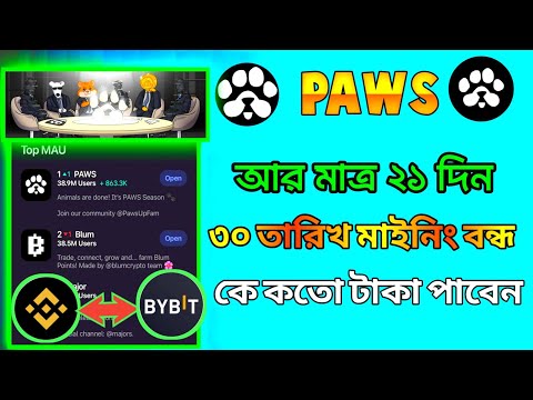 paws airdrop eligibility criteria || paws listing date and price || paws new update bangla