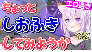 【猫又おかず】ゲームをしているだけなのにとんでもなくエロい猫又おかゆ【ホロライブ／ホロライブ切り抜き】