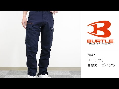 【BURTLE 7042】 ワーク・キング 試着動画