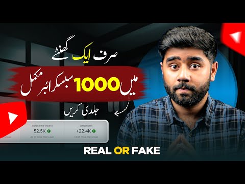 Complete 1000 Subscribers on YouTube in Just 1 Hour 😱 Is it Real or Fake? KM YouTube