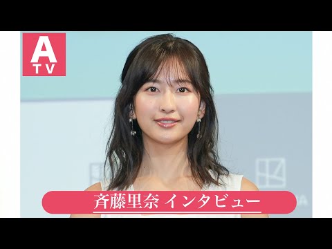 【斉藤里奈 インタビュー】1st写真集『色彩』が全人類に届いてほしい！＜ACTRESS PRESS. Reporter：笹ケ瀬麻結＞