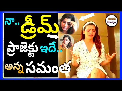 samantha|samantha New Business|movies Telugu| samantha Telugu movies|Telugu Secrets|new movies|News