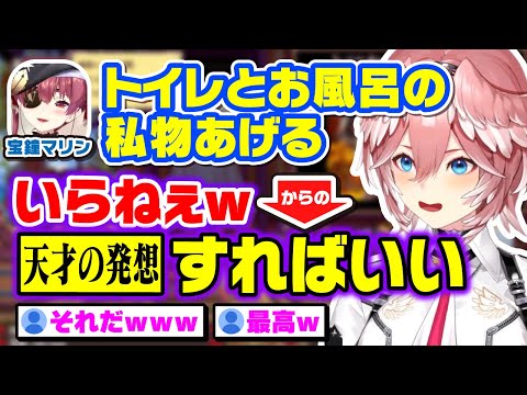 船長の私物を天才的な方法で処分しようとするルイ姉ｗｗｗ【ホロックス/ホロライブ 6期生 切り抜き holoX/鷹嶺ルイ/宝鐘マリン/キリックス】