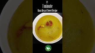 1 minute Rava Kesari Sweet Recipe #Shorts #PuviyaKitchen