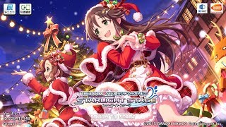 「デレステ」 2017/12/20 イベント記録 と イベントストーリー Event Log and Event Story (冬空プレシャス)