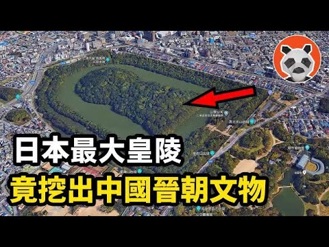 爲何日本到處都是徐福墓?秦始皇禦醫東渡日本，變成第一代天皇？日本祖先可能是中國人！【🐼熊貓周周】