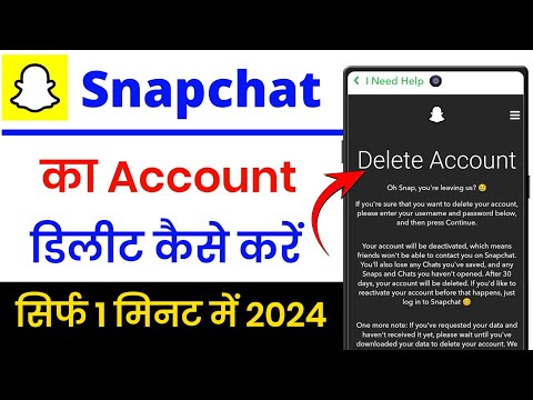 How to delete snapchat account permanently !! Snapchat account kaise delete kare