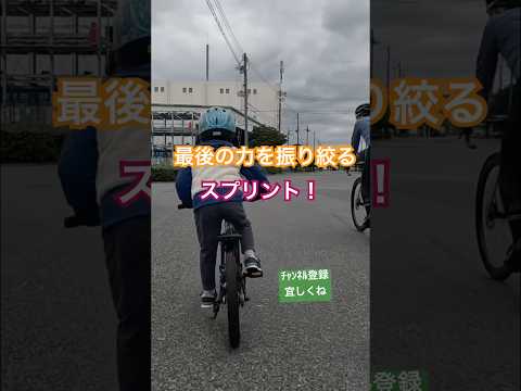 １０キロ走る園児！現る！最後には。。。 #shorts #short #cycling