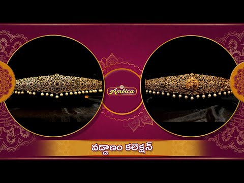 Vaddanam Collection | 1Gram Gold Jewellery | Ambica Fashion Jewellery