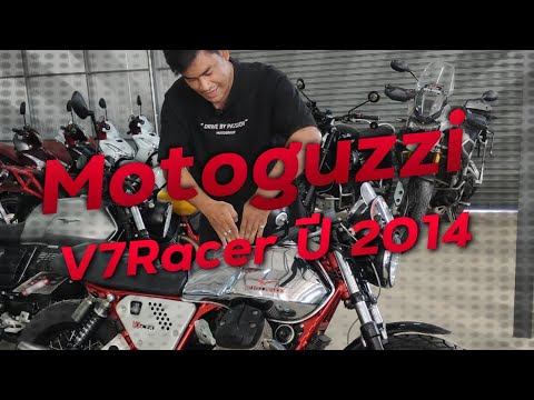 พาชมรถโคตรแรร์หายาก Motoguzzi V7Racer ปี 2014 นำเข้า ( ThunvaOfficial รีวิว EP.460 )