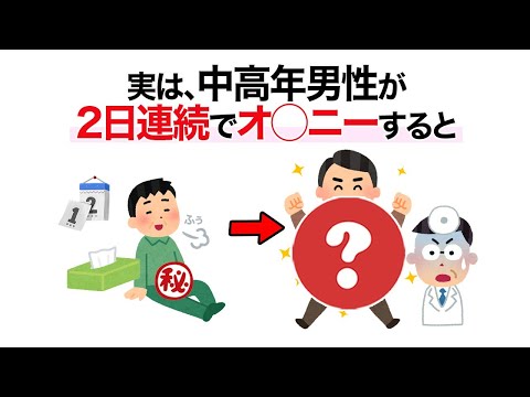 知らないと損する恋愛雑学