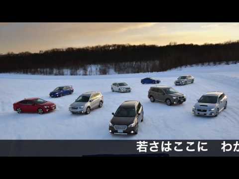 SUBARU 新社歌