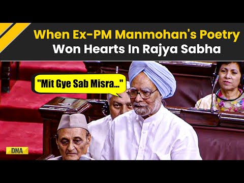 Manmohan Singh Death: When Former PM Manmohan Singh's Poetry Won the Hearts Of MPs In Rajya Sabha