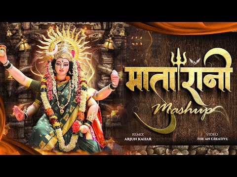 Mata Rani Mashup Dj | Navratri Special Remix | Mata ji Dj Song | Arjun Kahar