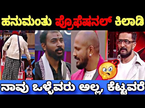 TRP ವಿಷಯದಲ್ಲಿ ಗೌತಮಿ ಕೆಳಗೊಳಿಸಿದ ಮಂಜು..😳|Bigg Boss Kannada 11 Promo Analysis|BBK11 Update's