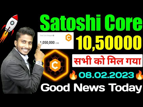 Satoshi Core Dao Good News || 10,50,000 सभी को मिला || Core Dao Latest News Today ||  Coredao News