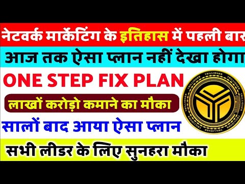 ONE' STEP FIX HAI KYA ? वनस्टेप फिक्स का पूरा प्लान... ONE'STEP FIX BEST PLAN.... BOTBRO KA PURA....