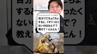 こちょこちょが効かない理由は？