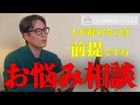 訪問看護を開業したい人からの相談を受けた