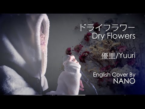 "ドライフラワー/Dry Flowers" English Cover by NANO