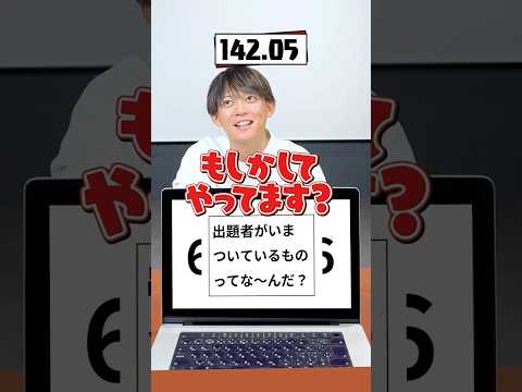 【これなんだ】松丸亮吾の質問に全部嘘で返してみた【謎解き】