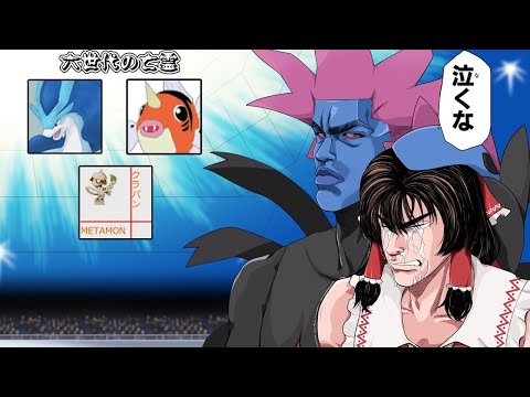 【ポケモンSV】失踪した同期実況者たちと対戦してみた結果…【ゆっくり実況】