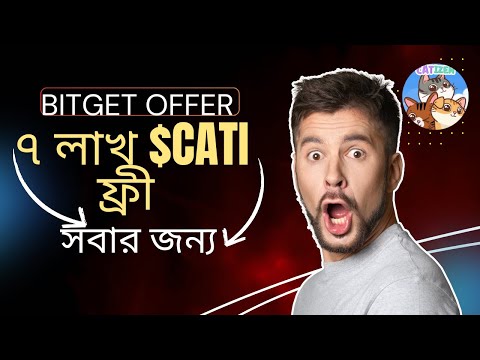 ৭ লাখ Catizen ফ্রী সবার জন্য | how to deposit your catizen on Bitget & get reward.