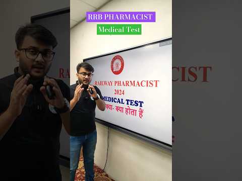 💊RRB Pharmacist का Medical Test ऐसे होता है 💉#rrbpharmacist #pharmacyindia