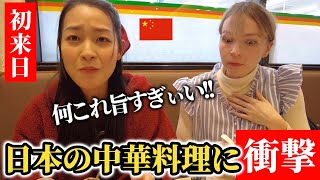 初来日!!人生初の日本の「餃子の王将」に中国人の後輩ちゃんが衝撃をうける!!【外国人の反応】