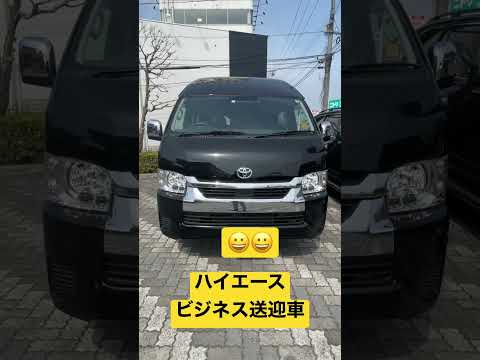 #トヨタ#ハイエース＃送迎車#豆知識#意外な装備#shorts