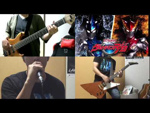 ウルトラマンR/B(ルーブ) [OP] Hands/オーイシマサヨシ(Cover)【Ultraman R/B】