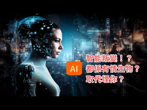 2023 development : Will AI replace humans? | Ghost in the Shell has traces | Marvelous Uncle b