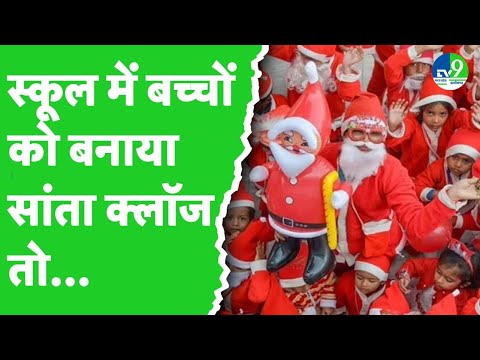 Indore: हिंदूवादी संगठनों ने Christmas को लेकर जारी की गाइडलाइन, CM Mohan Yadav को किया धन्यवाद